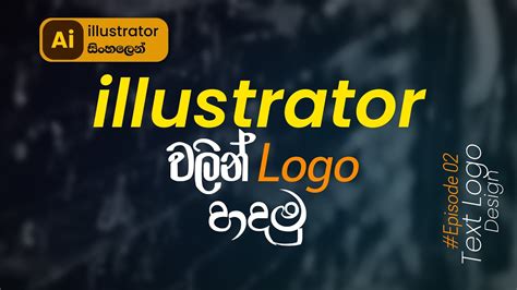 adobe illustrator tutorials sinhala pdf