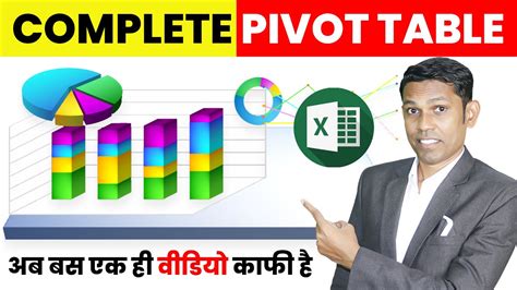 advanced excel pivot table tutorial in hindi