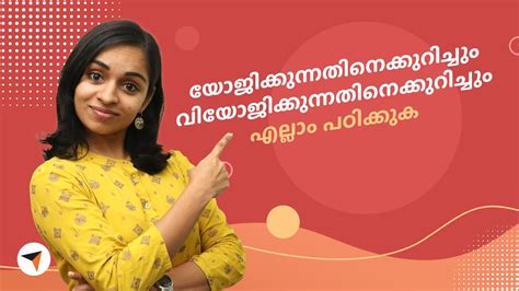 agree to disagree meaning in malayalam