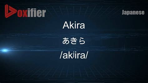 akira name in japanese