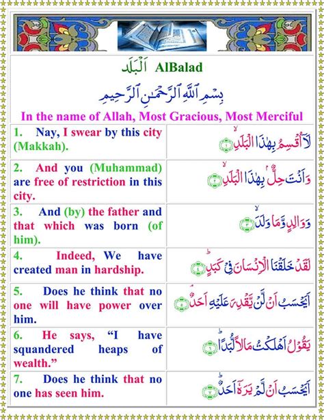 al balad meaning in english