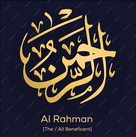 al rahman meaning in english