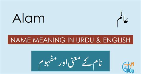 alam meaning in english with example