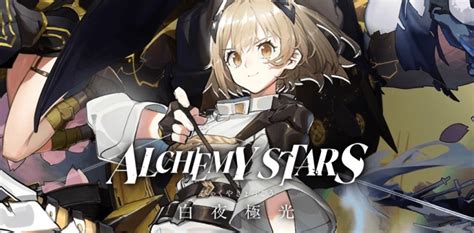 Alchemy Stars Walkthrough