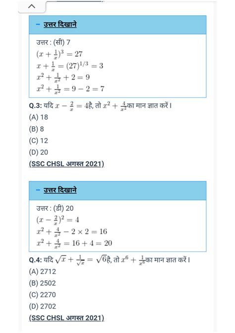 algebra questions for competitive exams with solutions