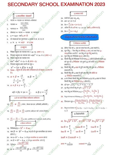 all formulas of class 10 maths pdf notes