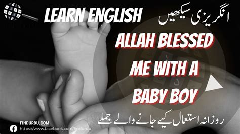 allah healed me meaning in urdu
