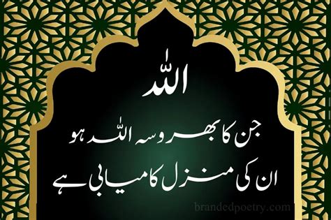 allah help us meaning in urdu