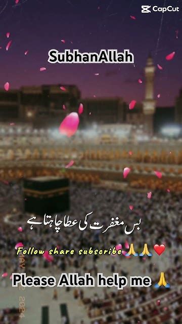 allah please help me meaning in urdu