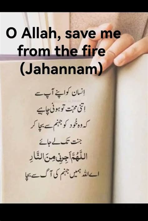 allah save me meaning in urdu