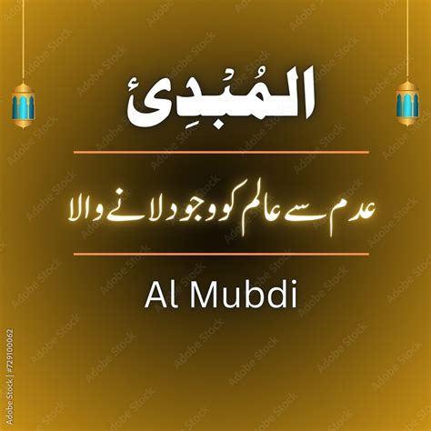 allah with us meaning in urdu