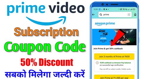 amazon prime discount code