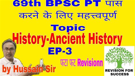 ancient history topics for bpsc