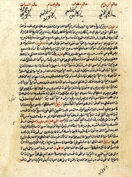 ancient malay manuscript