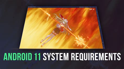 android 11 minimum hardware requirements