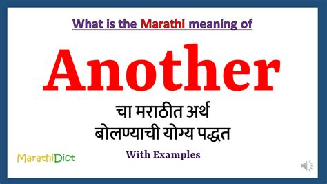 another meaning in marathi with example