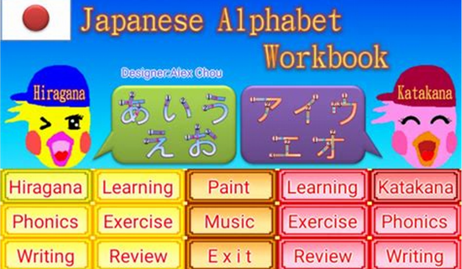 Gunakan Aplikasi Belajar Bahasa Jepang 100