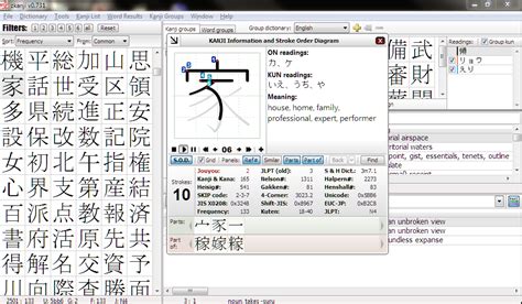 Aplikasi Belajar Kanji