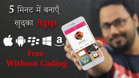 app development without coding free