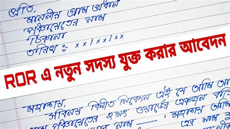 application approved meaning in bengali with example