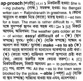 approach meaning in bengali with example