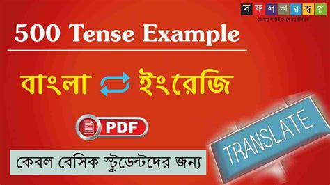 approach meaning in bengali with example pdf