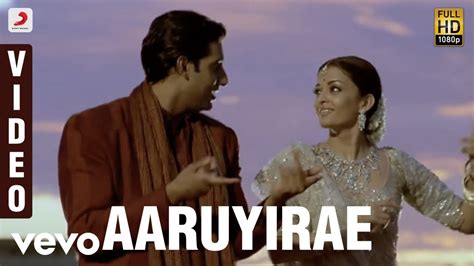 ar rahman aaruyire lyrics meaning in english