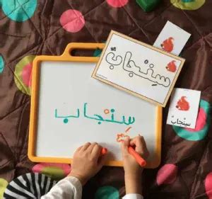 arabic classes for 3 year olds