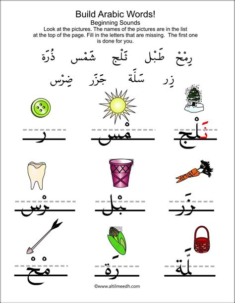arabic language for beginners pdf