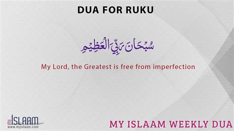 arabic word ruku meaning in english