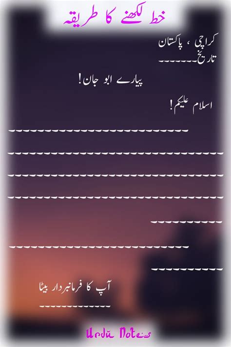 article writing format in urdu