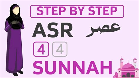 asr time until when