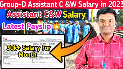 assistant c&w in railway grade pay
