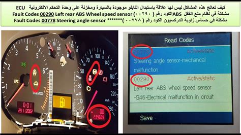 audi a3 fault code 00778
