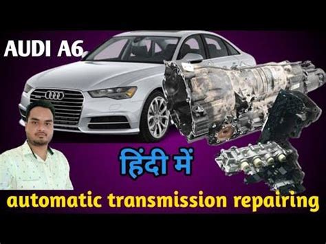 audi a6 automatic gearbox problems