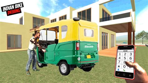 auto rickshaw cheat code