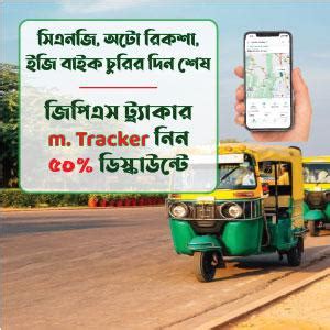 auto rickshaw number tracker