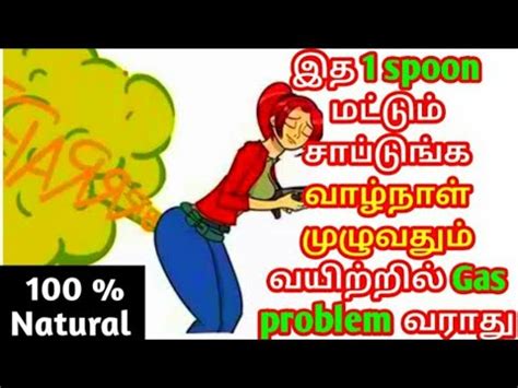 baby gas problem solution in tamil