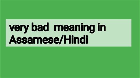 bad meaning in assamese