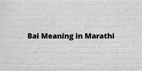 bai aankh meaning in marathi