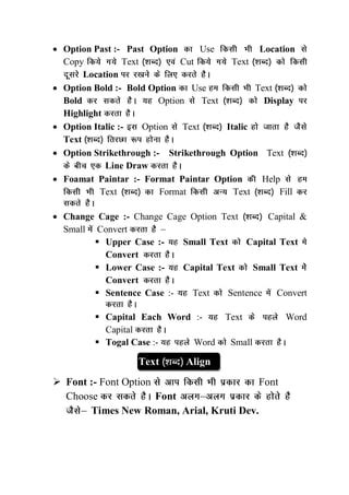 basic application of computer in hindi pdf