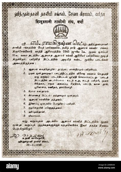 basic education meaning in tamil