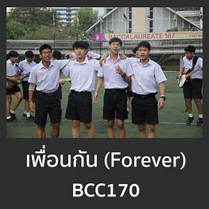 Bcc170