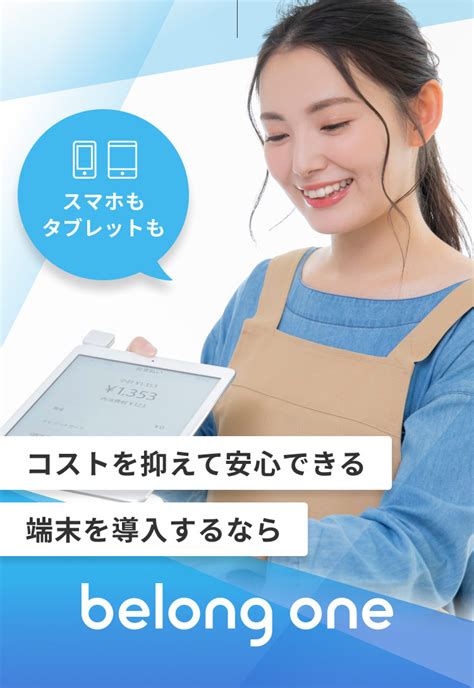 Belong One Walkthrough