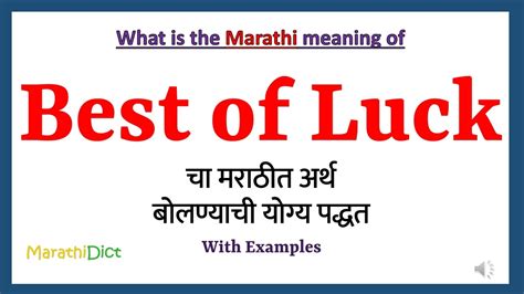best of luck meaning in marathi with example
