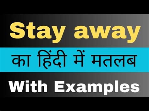 better to stay away meaning in urdu