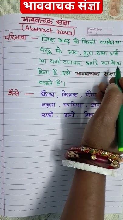 bhav vachak meaning in english with example