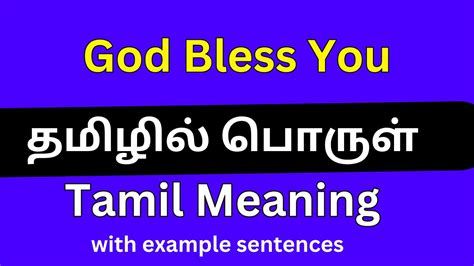 bless you meaning in tamil