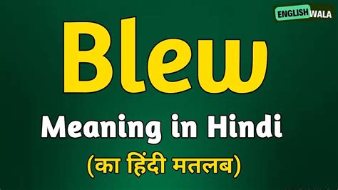 blew meaning in tamil with example