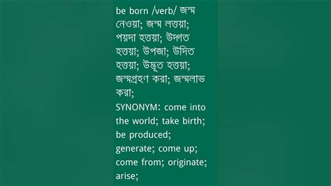 born to kill meaning in bengali